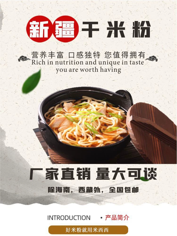 炒米粉专用复合粉料·增香提味